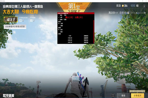爱上辅助CF鳄鱼软件效果