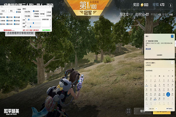 爱上辅助CF鳄鱼透视自瞄效果